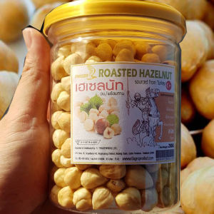 เฮเซลนัท (ROASTED HAZELNUT) อบ/พร้อมทาน นำเข้าตุรกี แท้ 100% อร่อย มัน ทานเพลิน กระปุก200กรัม
