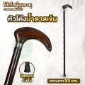 ใหม่! ไม้เท้า ไม้ค้ำยันผู้สูงอายุ Wooden Walking Stick ไม้เท้าพยุง ไม้เนื้อแข็ง ไม้ตะพด น้ำหนักเบา แข็งแรง จับถนัดมือ. 