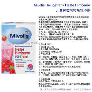 ♜in stock German Mivolis Children#39s Vitamin C Punch Hot Drink VC Vitamin D3 Immune Calcium Supplements 20❆