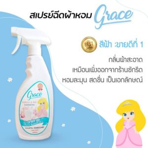 น้ำหอมฉีดผ้าGRACEปริมาณ500ml. คุ้มกว่าผ้าหอมเหมือนออกจากร้านซักรีด ผ้าหอมนาน7วันไร้กลิ่นอับ(สั้งสองขวดเลือกกลิ่นแจ้งทางแชทนะคะ))