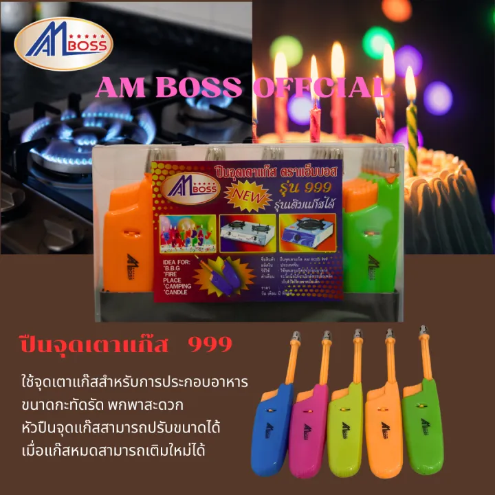 ราคาพิเศษ อุปกรณ์ใข้ในครัว AM BOSS 999 | Lazada.co.th