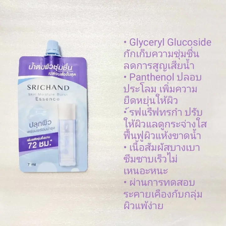 Srichand%20Skin%20Moisture%20Burst%20Serum%20%20%E0%B8%A8%E0%B8%A3%E0%B8%B5%E0%B8%88%E0%B8%B1%E0%B8%99%E0%B8%97%E0%B8%A3%E0%B9%8C%20%E0%B8%AA%E0%B8%81%E0%B8%B4%E0%B8%99%20%E0%B8%A1%E0%B8%AD%E0%B8%A2%E0%B8%AA%E0%B9%8C%E0%B9%80%E0%B8%88%E0%B8%AD%E0%B8%A3%E0%B9%8C%20%E0%B9%80%E0%B8%9A%E0%B8%B4%E0%B8%A3%E0%B9%8C%E0%B8%AA%20%E0%B9%80%E0%B8%8B%E0%B8%A3%E0%B8%B1%E0%B9%88%E0%B8%A1%20%20(1%20%E0%B8%8B%E0%B8%AD%E0%B8%87)%20-%20Image%204