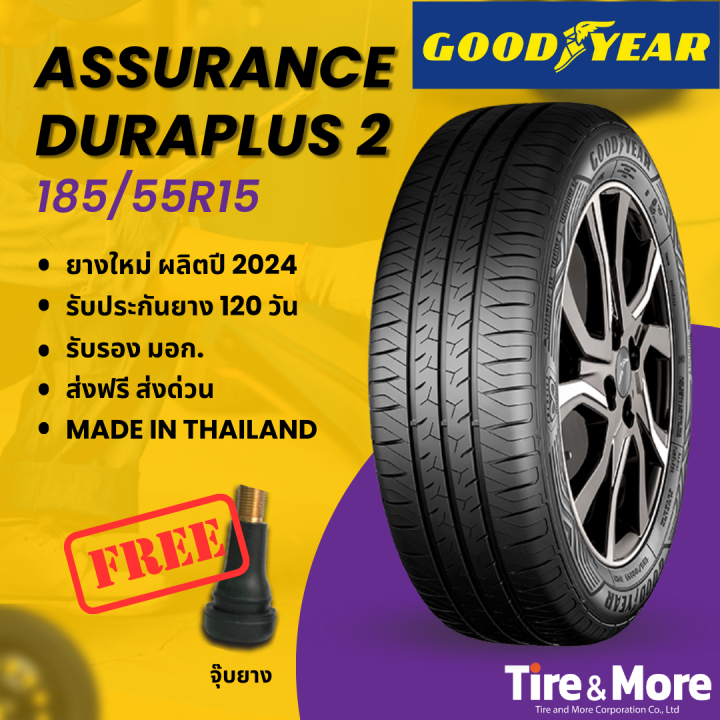 ยางรถยนต์ กู๊ดเยียร์ Goodyear 185/55R15 รุ่น ASSURANCE DURAPLUS 2 ยางปี