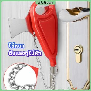BizHome ที่ล็อคประตูแบบพกพา อุปกรณ์ล็อคประตูกันขโมย Hotel anti-lock artifact