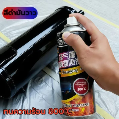 1500℃สีสเปรย์ทนความร้อนสูง 400ml สีกันความร้อน สีพ่นเครื่องยนต์ สำหรับรถยนต์-มอเตอร์ไซค์ แห้งเร็ว สีทนความร้อนดำ
