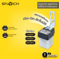 โฟโต้สวิตช์ENRICH Photo Switch สวิตช์แสงแดด เปิด-ปิดอัตโนมัติ ขนาด 3A 6A 10A สวิทช์ไฟสวิตช์แสง. 