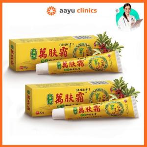 【Pharmacy delivery】Shocking Sale🔥万肤霜 Ready Stock WanFuShuang Authentic 1pcs 20g