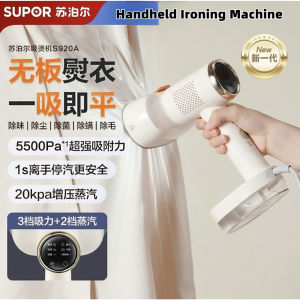 Supor New handheld hanger and ironing machine household electric iron adsorption hanger and ironing machine S920A