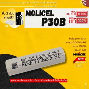ของแท้ ส่งไว❗️ ถ่านชาร์จ Molicel P30B 18650 3000mAh 30A ถ่านชาร์จลิเธียมพลังสูง สายแรงจ่ายไฟไว สำหรับงานช่าง อุปกรณ์อิเล็กทรอนิกส์ เครื่องมือไฟฟ้า รถไฟฟ้า และงานที่ต้องการพลังแรง  By SparkMAN ร้านคนไทย ส่งไวแน่นอน