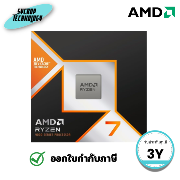 AMD Ryzen™ 7 9800X3D Desktop Processor (100-100001084WOF) ประกันศูนย์ ...
