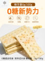 eviza海盐苏打饼干Eviza Sea Salt Soda Biscuits, Salty Little Combs, Alkaline Stomach Acid, Low Sugar, Fat Nourishing Snacks, Full Box. 