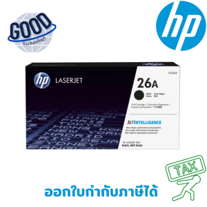HP26X  ( รุ่น CF226X ) ตลับหมึกโทนเนอร์ สีดำ ของแท้ประกันศูนย์