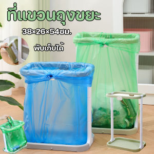 NestCo ที่แขวนถุงขยะ ชั้นวางขยะกลางแจ้ง ขาแขวนถุงขยะ พับเก็บได้ สำหรับแค้มปิ้ง สำหรับกลางแจ้งหรือที่บ้าน