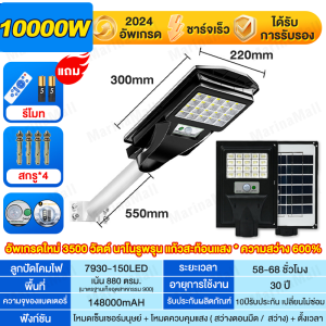 ไฟถนนโซล่าเซล 50000W โซล่าเซลล์ LED โคมไฟ ไฟโซล่าเซล Solar Light โคมไฟถนน ไฟภายนอกอาคาร ไฟสนามโซล่าเซล ต่อเนื่องจนถึงรุ่งเช้า