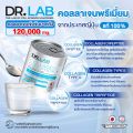 DR.LAB Collagen (ซื้อ 2 แถม 1) เติมน้ำให้ผิว ริ้วรอยจางลง ผิวเนียน หน้าเด็กขึ้น! ส่งฟรีลดเพิ่ม!. 