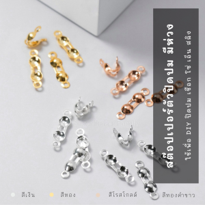 SM ตัวเก็บปม 1 ชิ้น ชุดการเสริมจมูก ตัวปิดปม ซ่อนปม หินมงคล เม็ดบีบ ตัวเก็บปม เงินแท้ 92.5% ตัวล๊อคเอ็น