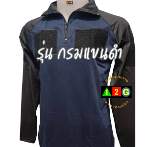 เสื้องานป้องกัน นักดับเพลิง เสื้อกู้ภัย เสื้อกรมแขนดำ