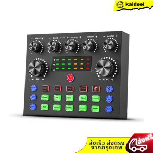 การ์ดเสียง V8S รุ่นที่2 เวอร์ชันอัปเกรดใหม่ Audio Stereo Headset Microphone Webcast Streamer Live Sound Card -Bluetooth