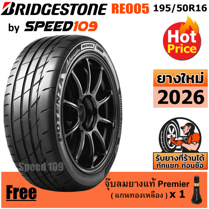 BRIDGESTONE ยางรถยนต์ ขอบ 16 ขนาด 195/50R16 รุ่น Potenza Adrenalin