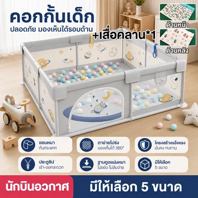 คอกกั้นเด็ก คอกกั้น คอกเด็ก 6ฟุต คอกกั้นเด็กตาข่าย คอกเด็กคอกกั้นเด็ก พร้อมแป้นบาส+ลูกเล็ก คอกกั้นเด็กรุ่นใหม่ล่าสุดกั้นกระแทกรอบด้าน