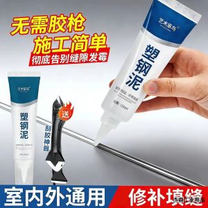 🔥 Waterproof Sealant Mold Resistant 塑钢泥防水密封胶 Gam Kalis Air Dapur Tandas