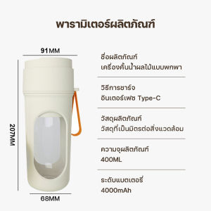 【รับประกัน 1ปี】Alexd เครื่องปั่นน้ำผลไม้พกพา 400ML  ใบมีดคมกริบ12ใบ ล้างง่าย พลังงานสูง พกพา มัลติฟังก์ชั่น เครื่องปั่นน้ำผลไม้ ไร้สายปั่นน้ำผลไม้