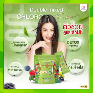 [ของแท้ ราคาพิเศษ] โปรพิเศษ ChloroFiber คลอโร-ไฟเบอร์ธัญญ่า ช่วยให้ขับถ่ายง่าย สบายท้อง ลดกลิ่นตัว กลิ่นปาก