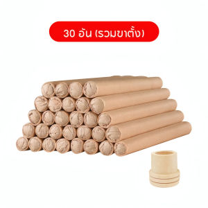 แท่งยาจุดกันยุง เวิร์มวูด แถมฟรี 1 เบส สารไล่ยุงในร่ม แถบไล่ยุงกลิ่นวอร์มวูด เป็นมิตรต่อสิ่งแวดล้อม กลิ่นหอมออร์แกนิกจากธรรมชาติ