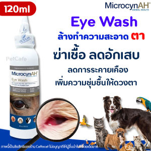 Microcyn AH (MicrocynAH) ผลิตภัณฑ์รักษาแผล ฆ่าเชื้อแบคทีเรีย ไวรัส ยีสต์ เชื้อรา สำหรับสัตว์ทุกชนิด