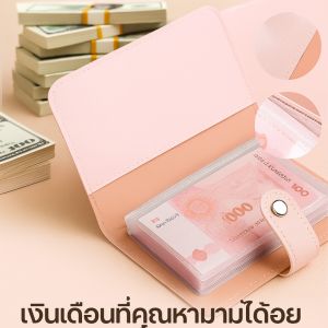 100 หน้า สมุดสะสมธนบัตร ที่เก็บเงินสดและบิล สมุดเก็บธนบัตร