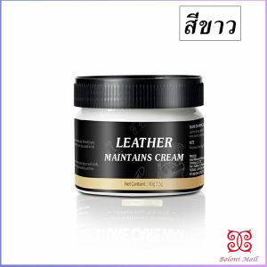 Boloni ครีมขัดกระเป๋าหนัง น้ำยาขัดกระเป๋า น้ํายาขัดหนัง ขัดรองเท้าหนัง Shoe polish