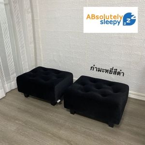 เก้าอี้วางเท้ารุ่น ดรีมเมอร์/ผ้ากำมะหยี่/ขาไม้ทรงเหลี่ยม8cm.