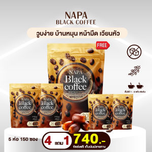 กาแฟสำเร็จรูป Napa BLACK COFFEE กาแฟดำอินทผลัม 4 ห่อ แถม 1 ห่อ  ได้  150 ซอง