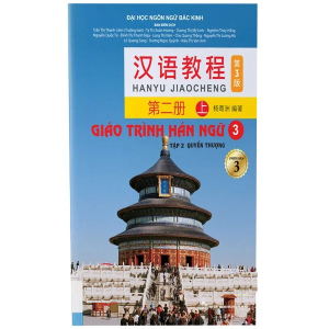 Giáo Trình Hán Ngữ 3: Tập 2 - Quyển Thượng (Phiên Bản 3) - Tái Bản 2025
