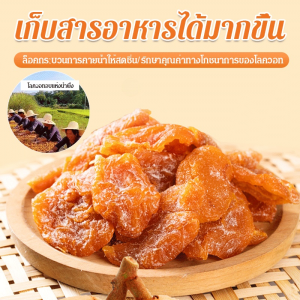 โลควอทอบแห้งน้ำผึ้ง โลควอตเกลือไม้ไผ่แห้ง ผลไม้โลควอตแห้งไร้เมล็ด