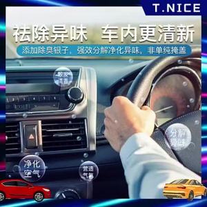 热卖车载空调出风口 香水 汽车用 撥片式 隱形香薰 固體香膏 持久【Hot sale】Car Air Conditioner Air Outlet Perfume Car Use Paddle Type Invisible Aromatherapy Solid Balm Long-las