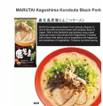 Japan MARUTAI Instant Ramen 2 Servings. 