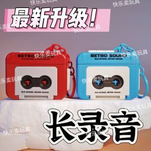 抖音现货爆款速发复古录音机迷你可录音趣味音乐盒挂件摆件钥匙扣Best-selling fast delivery retro tape recordervoice recorder fun music pendant decoration keychain。。。