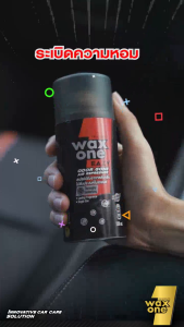 Presidents Wax One สเปรย์ดับกลิ่นในรถยนต์ Air Refresher Easy Odor gone 120ml