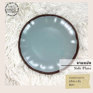 ชุดจานชาม เข้าเซ็ต Dinner Set ขอบฟรีฟอร์ม ไสตล์ มินิมอล โมเดิร์น สแกนดิเนเวีย นอร์ดิค  เซรามิค หลายสี มี 4 แบบ