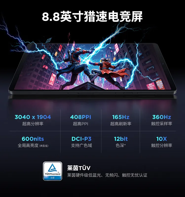 Lenovo Legion Y700 2025 Tablet /Gen 4 Snapdragon 8 Elite/8.8