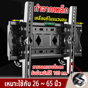 ขาแขวนทีวี วนยึดทีวี ขายึ tv ติดผนัง ขาตั้งทีวี ทีวีขา ยืด ผนัง หดได้ ขายึดโทรทัศน์26-55นิ้ว ปรับมุมได้ Adjustable Full Motion แข็งแรงและทนทาน TV stand supports 55 inch screen ที่แขวนทีวีติดผนัง แขวนติดผนัง tv ที่แขวนทีวี ขาแขวน ขาตั้งโทรทัศน์