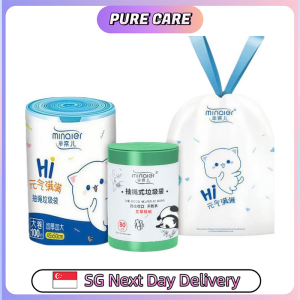 【Pure Care】 Minaier Drawstring Garbage Bags/Insect Repellent Bags/Biodegradable Trash Bags