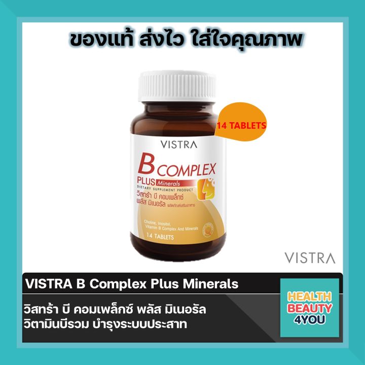 🔥lotใหม่ พร้อมส่ง !!🔥VISTRA B Complex Plus Minerals วิสทร้า บี ...