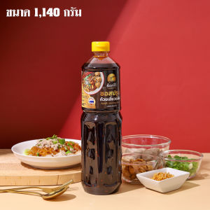 🍜ซอสก๋วยเตี๋ยวแห้ง น้ำซอสก๋วยเตี๋ยวแห้ง แบรนด์ธิดาวีร์ อร่อย แซ่บ เข้มข้น ซอสหมี่คลุก ซอสก๋วยเตี๋ยว ซอสคลุก อิสลามทานได้🍜