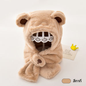 หมวกเด็กกันหนาวบุขนหนา + ผ้าพันคอในตัว นุ่ม ฟู อุ่น ขนเฟอร์พรีเมียม นิ่มมาก 05-A43