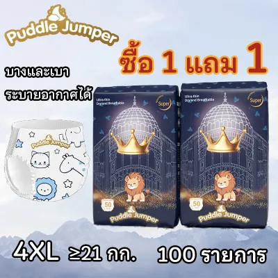 100ชิ้น PuddleJumper ผ้าอ้อมสำเร็จรูป ผ้าอ้อมแพมเพิส แพมเพิสเด็ก ผ้าอ้อมแบบกางเกง อ้วนและทารก กางเกงดึง บางและเบา ระบายอ