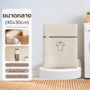 ถุงซักผ้า ตาข่ายละเอียด ใช้กับชุดชั้นใน เสื้อผ้า laundry bag รุ่นหนาพิเศษ มีหลายไซส์ พร้อมส่ง
