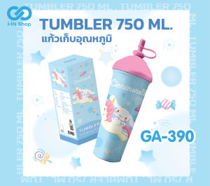 แก้วสแตนเลสเก็บอุณหภูมิทรงไอศกรีม 750 ml SANRIO
