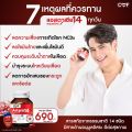 [เซ็ตขายดี CMF 2 กระปุก+น้ำเห็ดผสมถั่งเช่า 2 กล่อง] CMF Astaxia14 Complex แอสตาเซีย น้ำมันสกัดเย็น14 ชนิด By ซี ศิวัฒน์. 